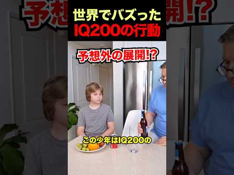 世界でバズったIQ200の行動