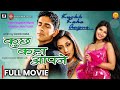Film Kuch Kaha Aap Ne Hindi Movie Tarun Khanna Nilopher Divya Datta Alok Nath Ayub Khan Mukesh T