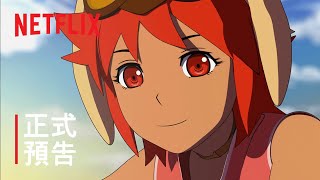 [閒聊] 網飛決定取消部分動畫製作和解僱員工