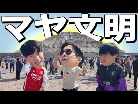 英語文化学科 メキシコのマヤ遺跡で踊り狂う卒業旅行🇲🇽