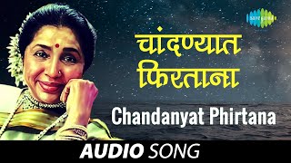 Chandanyat Phirtana  Audio Song  Asha Bhosle  Kavi