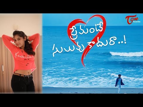 Premante Suluvu Kaadura | Latest Telugu Short Film | Directed by Chaitanya | TeluguOne Video