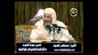 تفسير سورة الشورى 7 من الآية الواحدة والخمسين إلى نهاية السورة