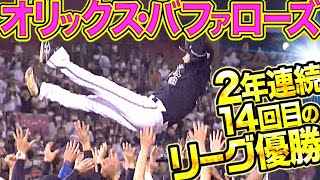 [情報] 2022洋聯優勝-歐力士猛牛