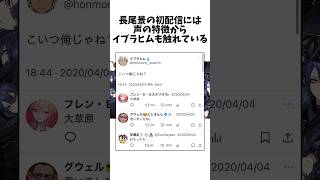 【雑学ネタ】長尾・イブラヒム、兄弟説【イブラヒム/にじさんじ】