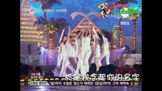 【繁體中字】少女時代 SNSD - Beginning