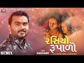 Rasiyo Rupalo Rang Reliyo Gher Javu Gamtu Nathi Remix Jignesh Barot Kaviraj DJ Kamlesh BRD