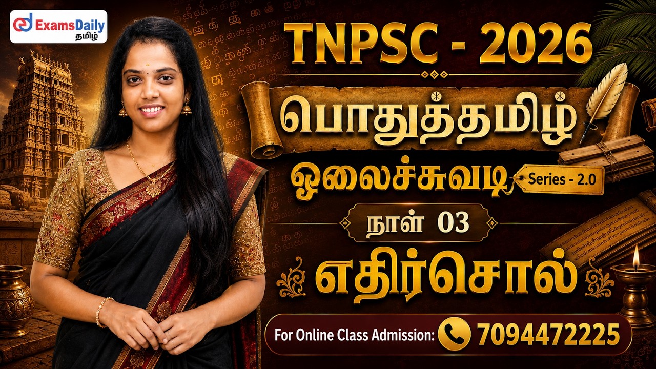 TNPSC - பொதுத்தமிழ் | ஓலைச்சுவடி Series - 2.0 | நாள் 01 - எதிர்ச்சொல?