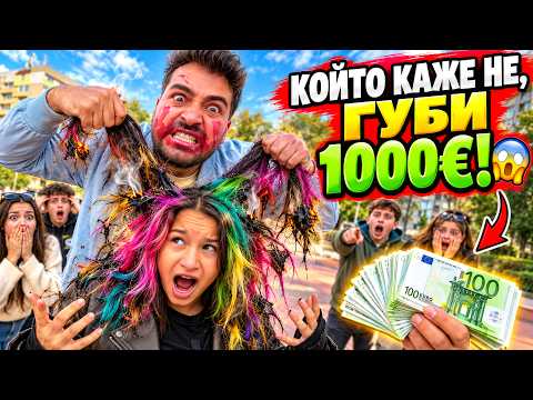 КОЙТО КАЖЕ 
