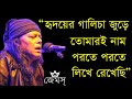 Jano Ki Akash Nila (জানো কি আকাশ নীলা) By Nogor Baul James