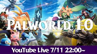 【Palworld】ついに正式リリース！なにが変わったんだ！【パルワールド】