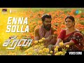 Enna Solla Video Song Seeran James Karthik Iniya AK Sasidaran Aravind Gerald