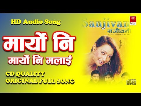 Maryo Ni Maryo Ni || Sanjivani || Nepali Movie Sanjivani Song || - YouTube video thumbnail