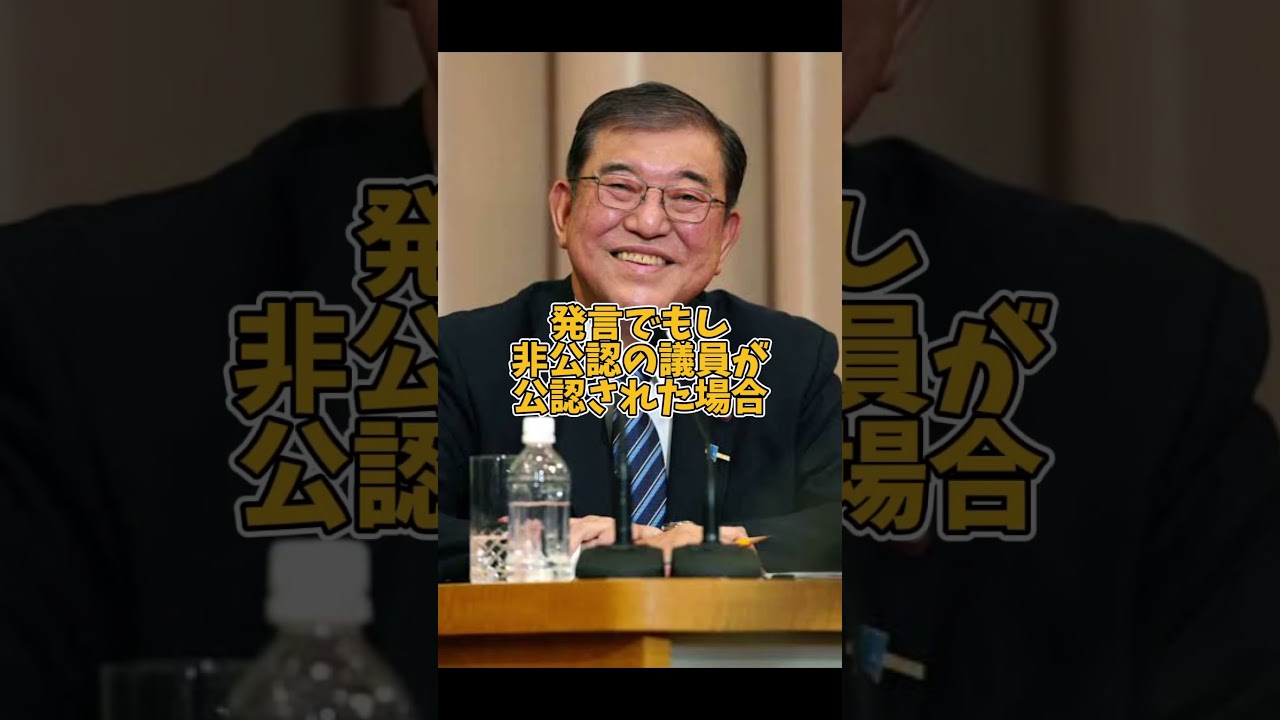 自民党もう終わりやな#政治 #自民党#選挙#裏金#shorts