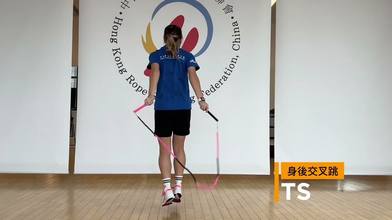 【JumpRopepedia】身後交叉跳   TS