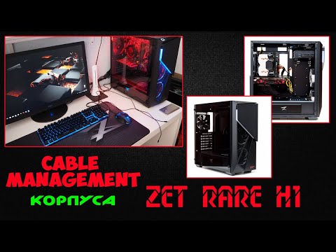 Перенос железа в новый корпус Zet Rare H1 RGB Led