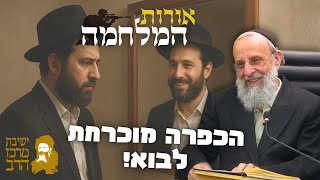 הרב דוד חי הכהן | אורות המלחמה | הכפרה מוכרחת לבוא! | ד' חשון תשפ"ו | ישיבת מרכז הרב (ישיבת מרכז הרב) - התמונה מוצגת ישירות מתוך אתר האינטרנט יוטיוב. זכויות היוצרים בתמונה שייכות ליוצרה. קישור קרדיט למקור התוכן נמצא בתוך דף הסרטון הרב דוד חי הכהן | אורות המלחמה | הכפרה מוכרחת לבוא! | ד' חשון תשפ"ו | ישיבת מרכז הרב (ישיבת מרכז הרב) - התמונה מוצגת ישירות מתוך אתר האינטרנט יוטיוב. זכויות היוצרים בתמונה שייכות ליוצרה. קישור קרדיט למקור התוכן נמצא בתוך דף הסרטון