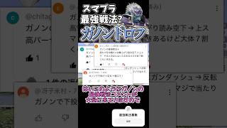 ガノンの最強戦法?