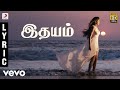 Billa 2 Idhayam Tamil Lyric Video Ajith Kumar Yuvanshankar Raja
