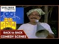 Driver Ramudu Movie Allu Rama Lingaiah Back To Back Comedy Scene N T Ramarao Jayasudha