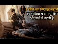 Teen Mahine Baad Jindaa Huyi Ladki 💥🤯⁉️⚠️ | South Movie Explained in Hindi & Urdu