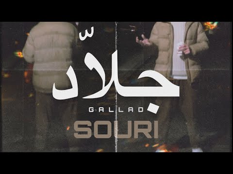 AbulSour - Gallad | ابو السور - جلّاد (Official Video)