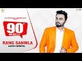 Rang Sanwla Aarsh Benipal Panj Aab Records Latest Punjabi Songs 2020