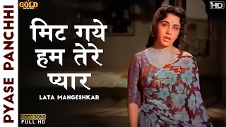 Download lagu Mit Gaye Hum Tere Pyar - VIDEO SONG - Pyase Panchhi - Lata Mangeshkar - Ameeta, Mehmood, Agha, Malka mp3