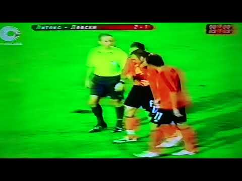 Litex Lovech - Levski Sofia 2-1 , L1 , 2007-8