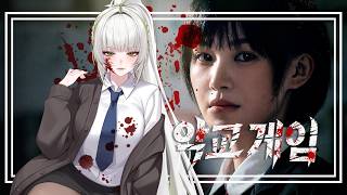 【邪惡學校】我愛你 #vtuber