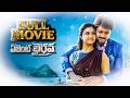 Vijay Thalapathy Keerthy Suresh Jagapathi Babu Telugu Full Length 4K Movie ManaChitraalu