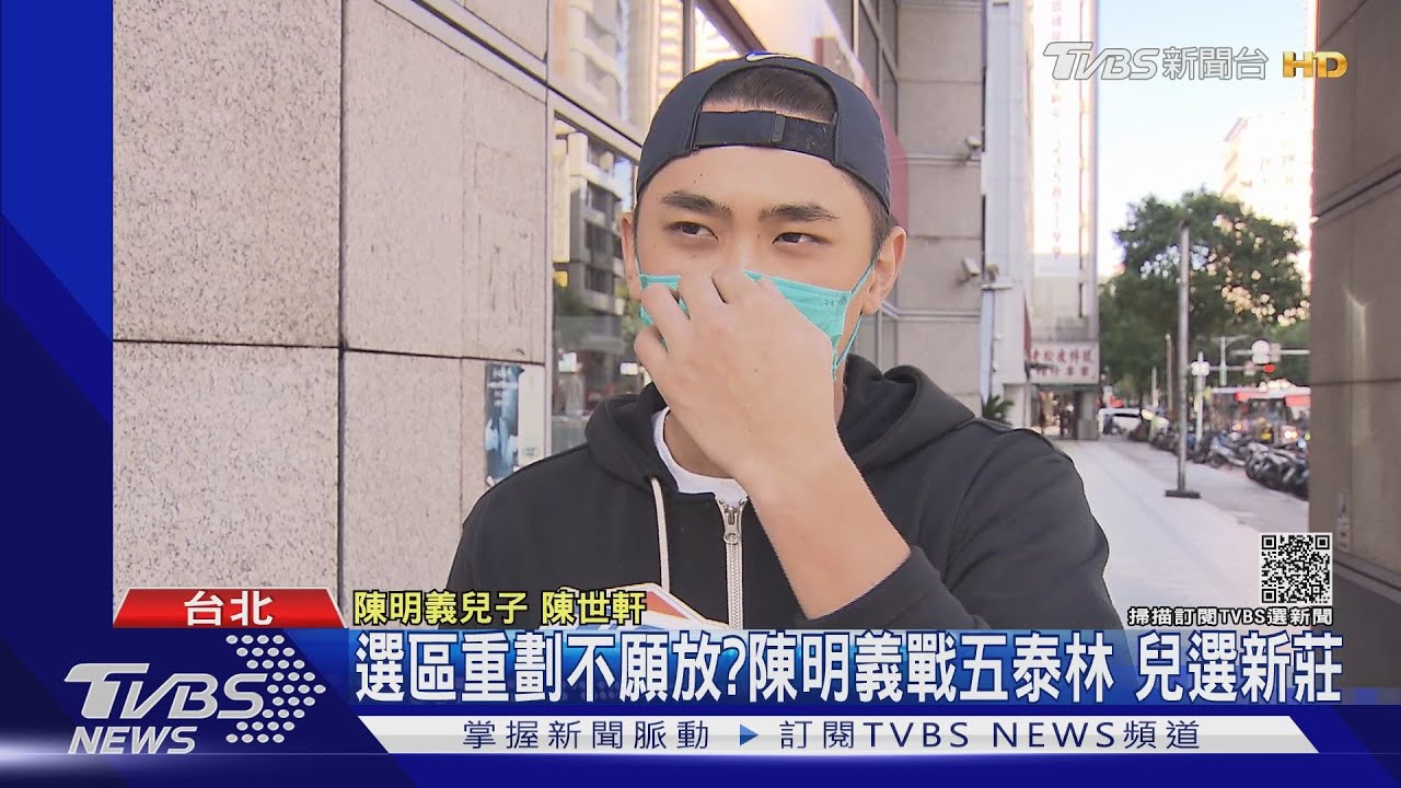 轉投柯陣營！　藍議員帥兒：將戰2022新莊議員