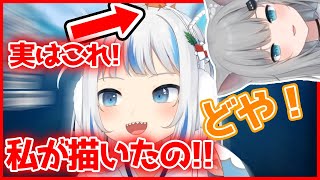 ぐらちゃんの新衣装発表!!自分で書いた絵でドヤる可愛いぐらちゃん【がうる・ぐら / ホロライブEN切り抜き】