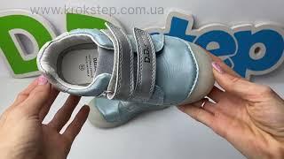 D.D.Step Кросівки S049-51250BM Sky Blue
