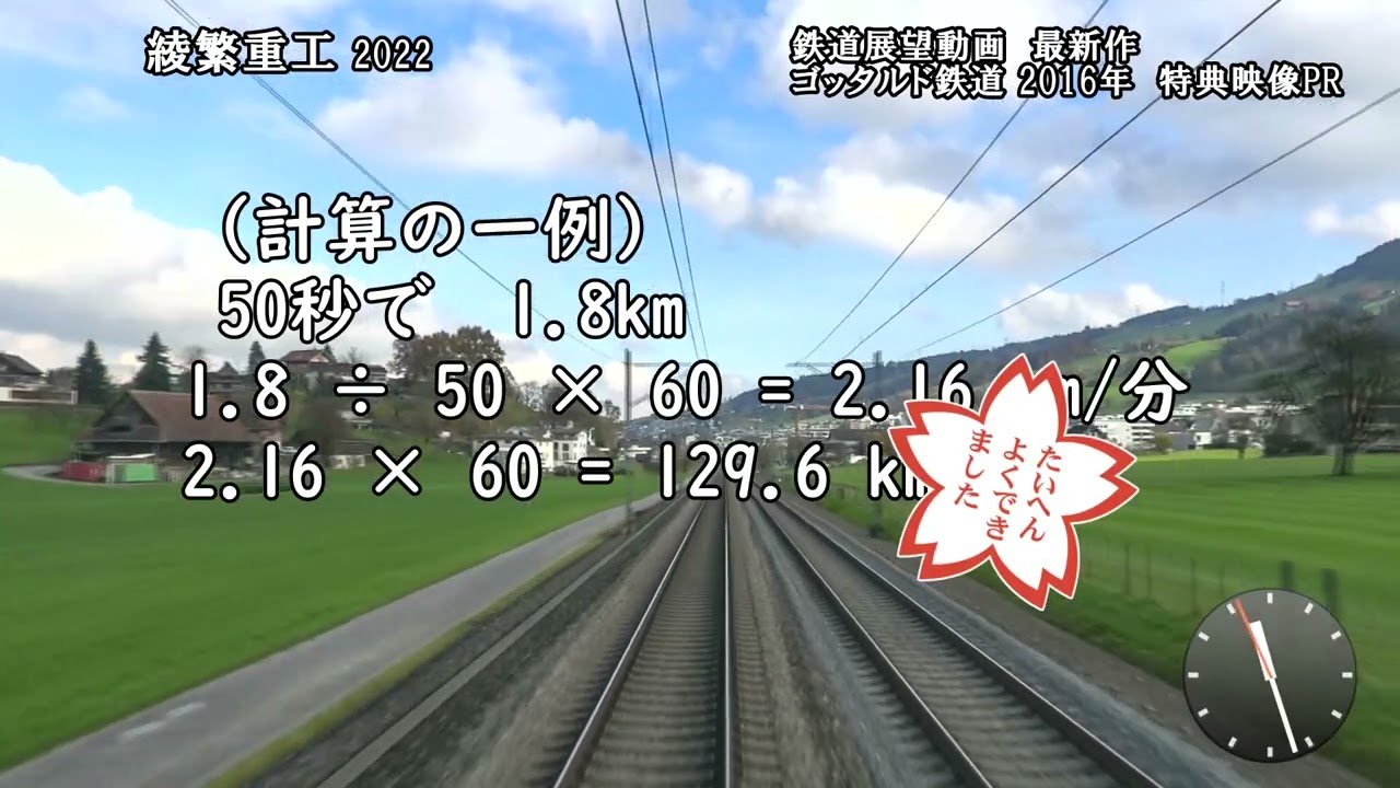 C100頒布品「ゴッタルト峠2016年」最新作デモ映像