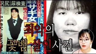 Download lagu [충격실화] 최악의 꽃뱀 남자 유혹사건..?! mp3