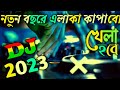New Year 2023 | Trance Remix | Dj Alamgir | TikTok Viral Song | Bangla Dj 2023 | Dj Jony King