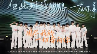 Cover art for Running to you with all I have (TF family cover)