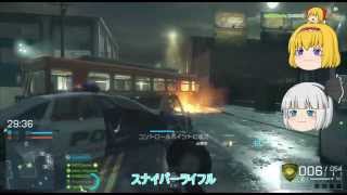 【ゆっくり実況】低賃金アリスのBFH実況 Part6