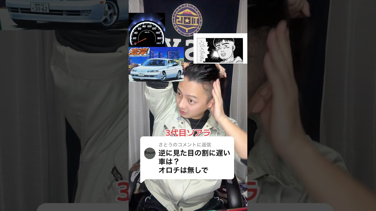 見た目の割に遅い車は？　3代目ソアラ　I.S.Y.神戸事務所 #万事屋のエール#アイエスワイ神戸事務所 #なんでも屋#30ソアラ #レクサスSC