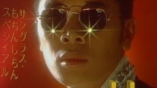 Members Of Mayday - We Are Different 1994