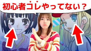 初心者がやりがち『絵が下手になる』NG行為3つ!プロ絵師が添削してみた!【第2回】