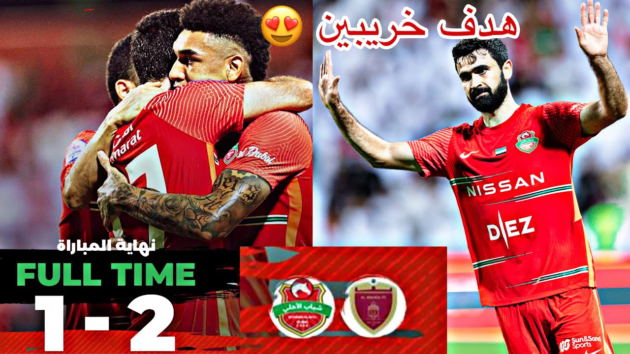 Shabab Al Ahli Dubai vs Al Wahda highlights