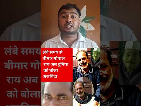 gopal rai #bjojpurinews #letestvideo #today_news