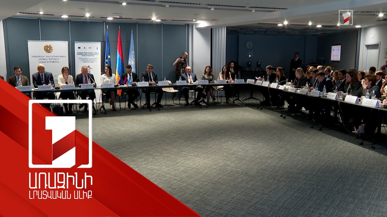 Միջազգային այս ծավալի գործակցություն ՀՀ ՆԳՆ-ն երբեք չի ունեցել. Արփինե Սարգսյան