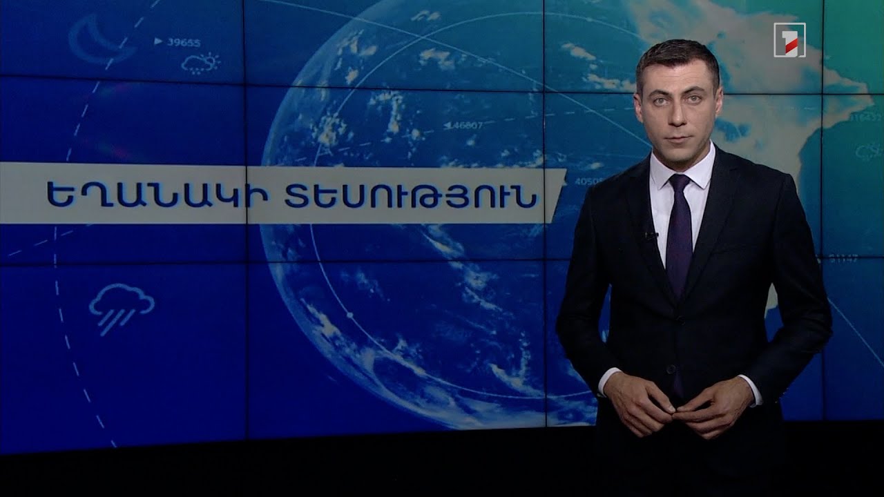 Մայիսի 22-ի եղանակային կանխատեսումները