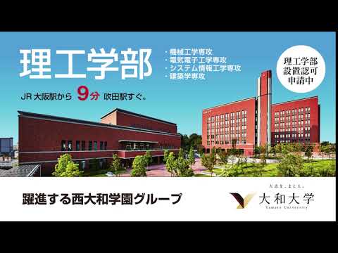 看護学科 2019年4月、「理工学部」開設。short_ver. ※設置認可申請中