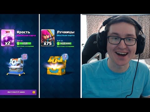 Clash Royale - МЕГА ВЕЗЕНИЕ!! ЭТО ВСЕ НА ОДНОМ АККАУНТЕ!