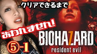 【PS4】チキチキBIOHAZARD7 ＃１(5分割-①)