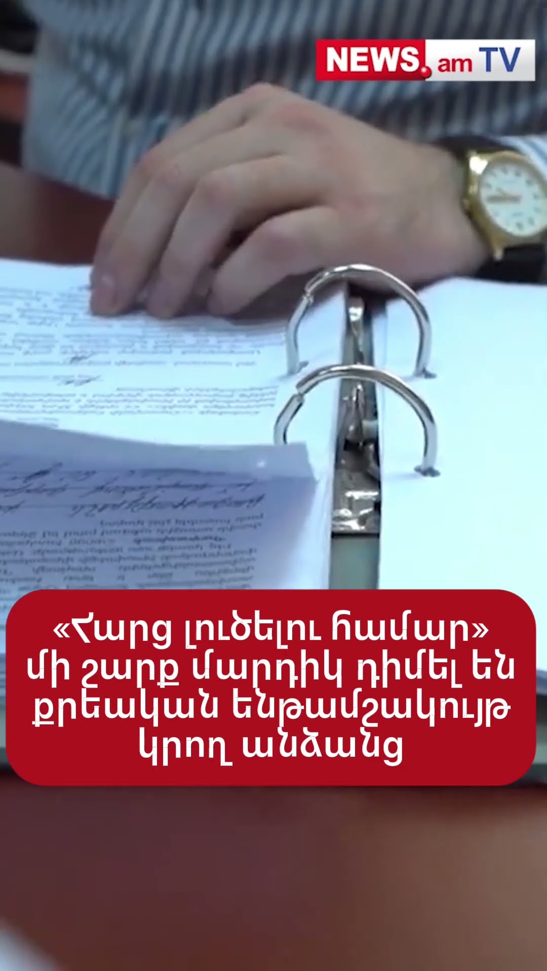 «Հարց լուծելու համար» մի շարք մարդիկ դիմել են քրեական ենթամշակույթ կրող անձանց